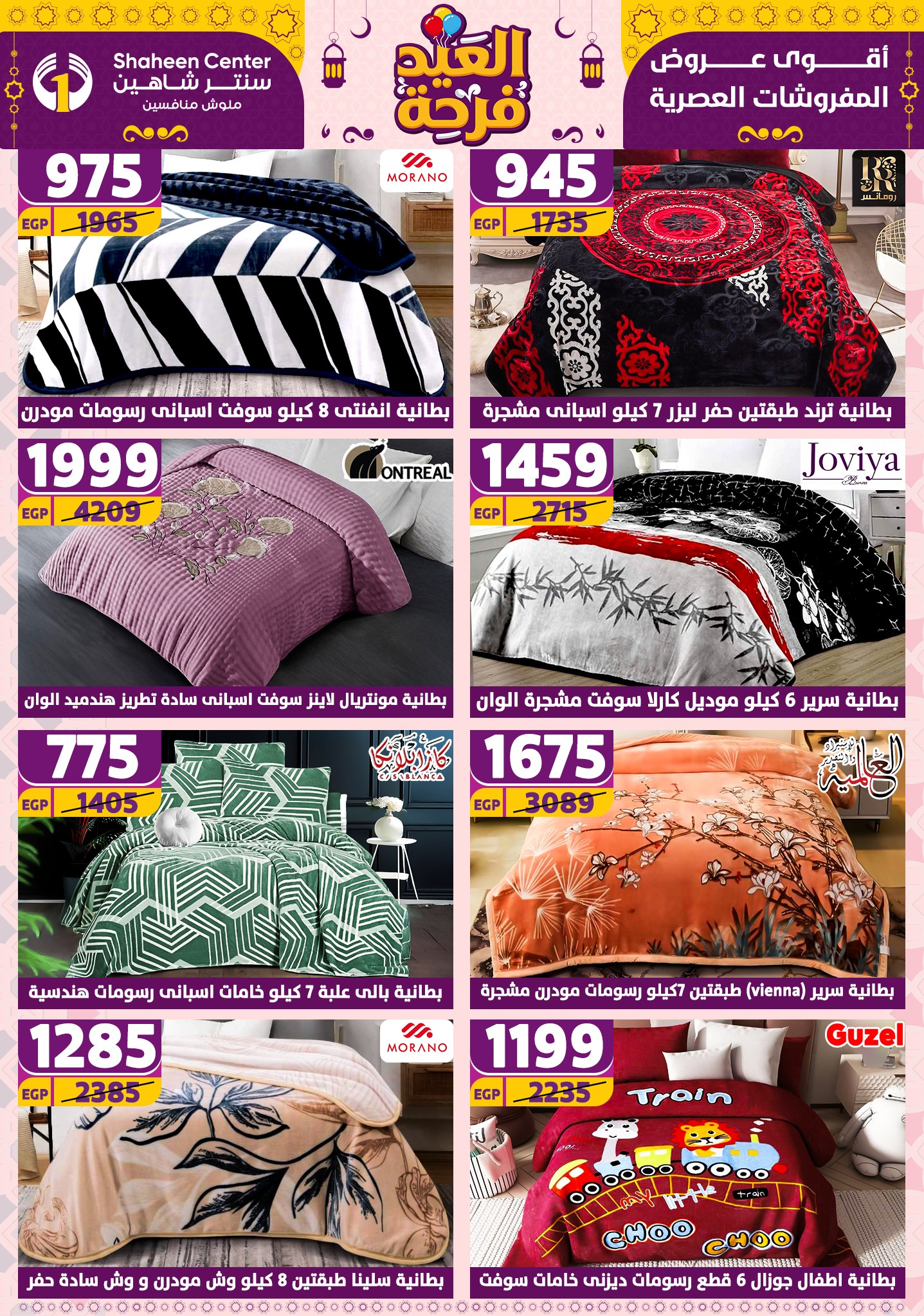 shaheen-center offers from 27mar to 2apr 2025 عروض سنتر شاهين من 27 مارس حتى 2 إبريل 2025 صفحة رقم 29